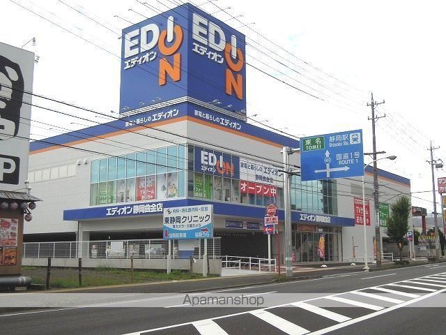 その他　エディオン静岡曲金店（その他）まで500m
