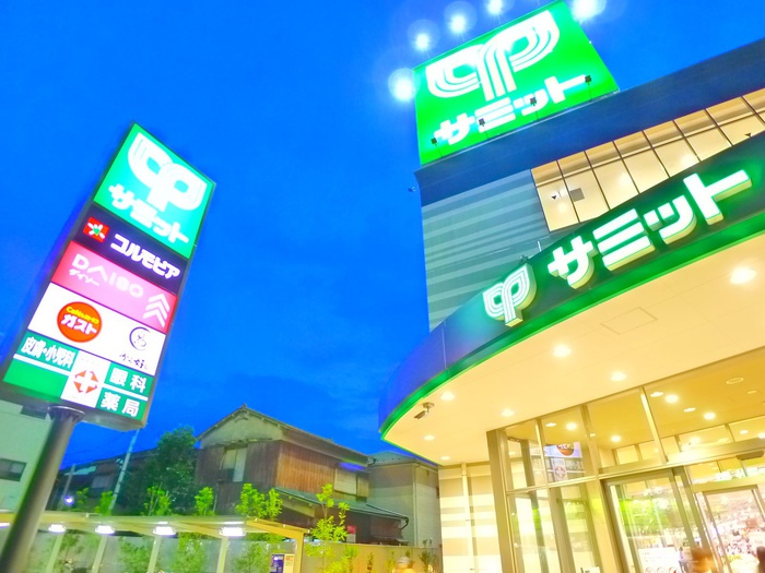 スーパー　サミット（スーパー）まで575m
