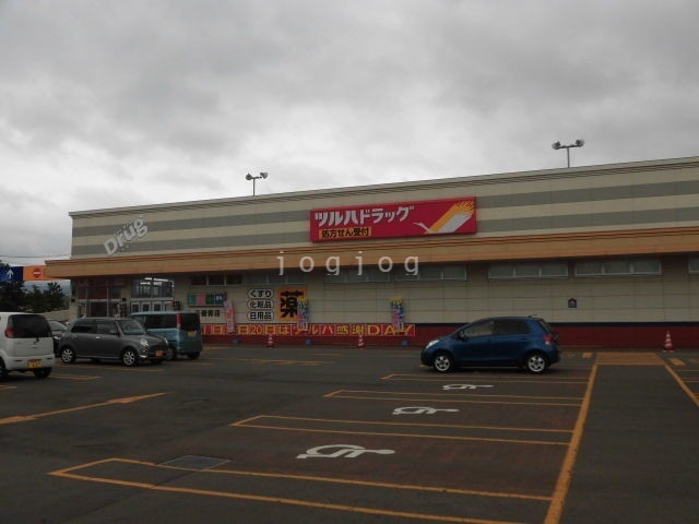 ドラックストア　ツルハドラッグ五稜郭店（ドラッグストア）まで806m