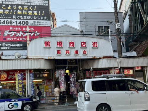 その他　鶴橋商店街（その他）まで1195m