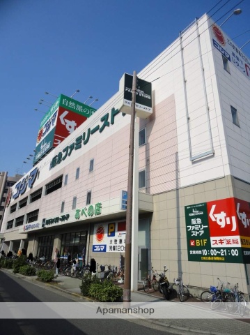 その他　スギドラッグあべの店（その他）まで440m