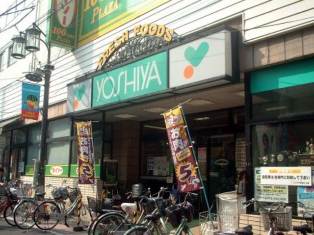 スーパー　駅周辺（スーパー）まで364m