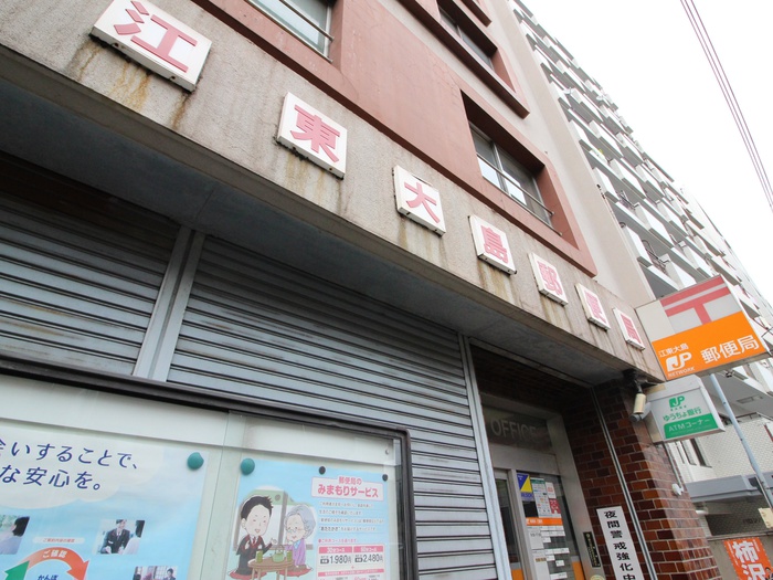 郵便局　大島郵便局（郵便局）まで52m