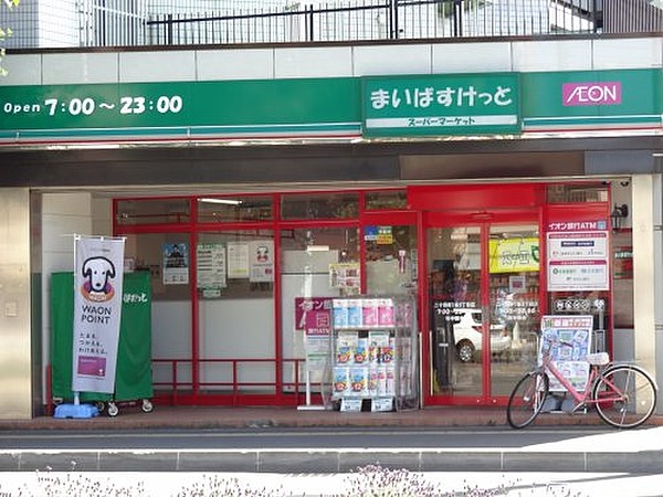 スーパー　まいばすけっと二十四軒1条5丁目店（スーパー）まで611m