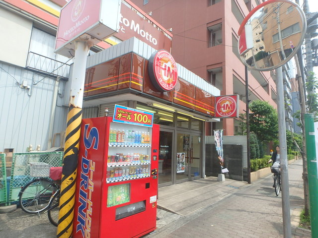 飲食店　ほっともっと横川店（飲食店）まで535m