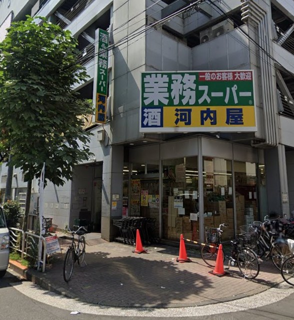 スーパー　業務スーパー亀戸店（スーパー）まで653m