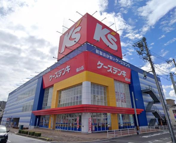 その他　ケーズデンキ福山店（その他）まで308m