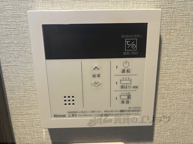 その他設備　給湯器リモコン