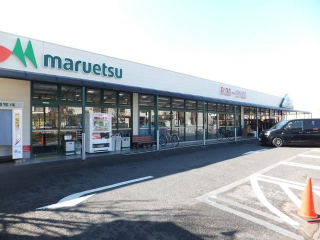 スーパー　マルエツ町田鶴川店（スーパー）まで959m