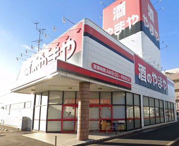 その他　酒のやまや 東船橋店（その他）まで878m