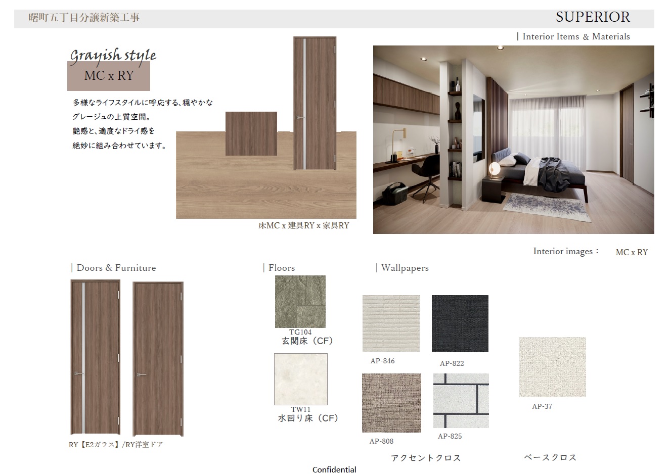 居室・リビング