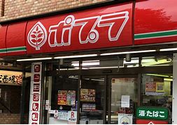 コンビニ　ポプラ代田店（コンビニ）まで155m