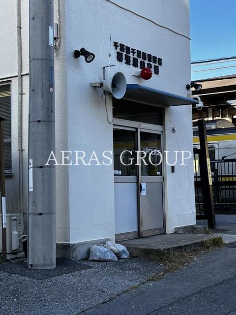 警察署・交番　千葉西警察署 幕張駅前交番（警察署・交番）まで942m