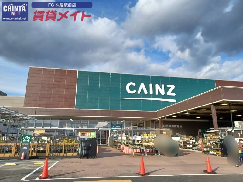 ホームセンター　カインズ久居店（ホームセンター）まで2674m