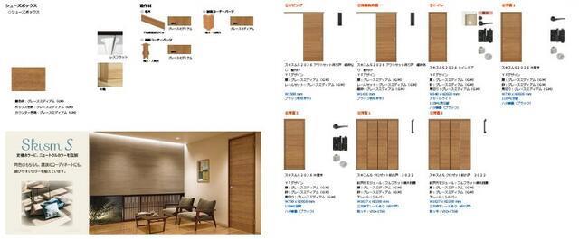 収納　イメージ画像