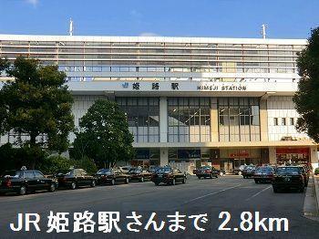 ＪＲ山陽本線 姫路駅 バス乗車時間：14分 最寄りバス停で下車 徒歩7分 3階建 築31年のその他写真
