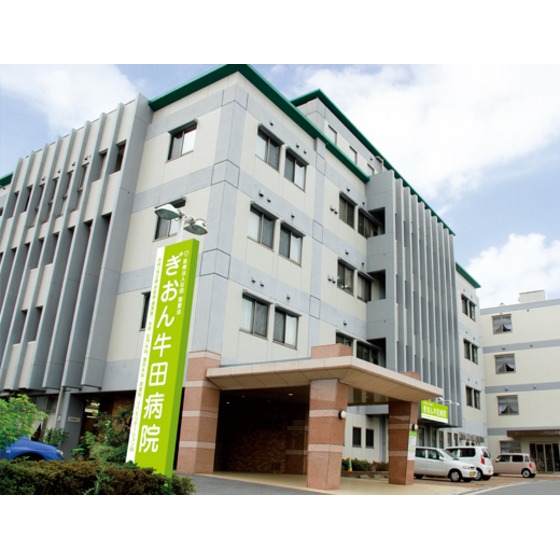 病院　医療法人社団聖愛会ぎおん牛田病院（病院）まで1891m