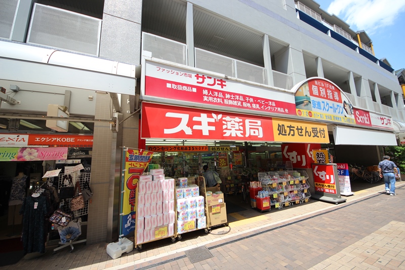 ドラックストア　スギ薬局尼崎潮江店（ドラッグストア）まで580m