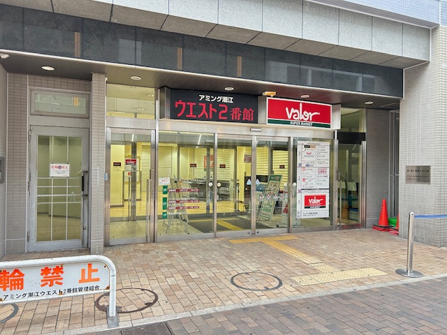 スーパー　バロー尼崎潮江店（スーパー）まで588m