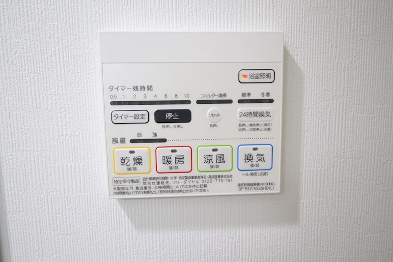 その他設備　浴室乾燥機