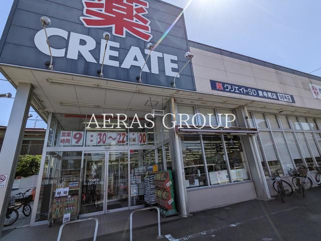 ドラックストア　クリエイトＳ・Ｄ 横浜東寺尾店（ドラッグストア）まで589m