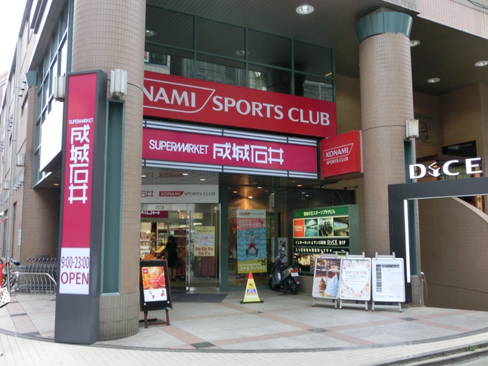 スーパー　成城石井（スーパー）まで260m