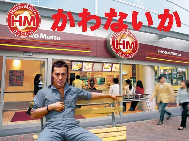 飲食店　ほっともっと神埼店（飲食店）まで262m