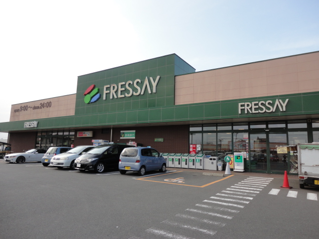 スーパー　フレッセイ石原店（スーパー）まで250m