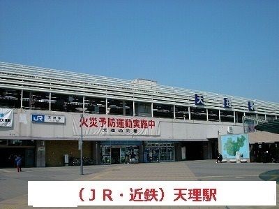 その他　JR天理駅（その他）まで800m