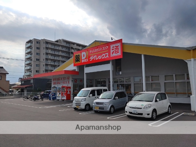 スーパー　ダイレックス（スーパー）まで248m
