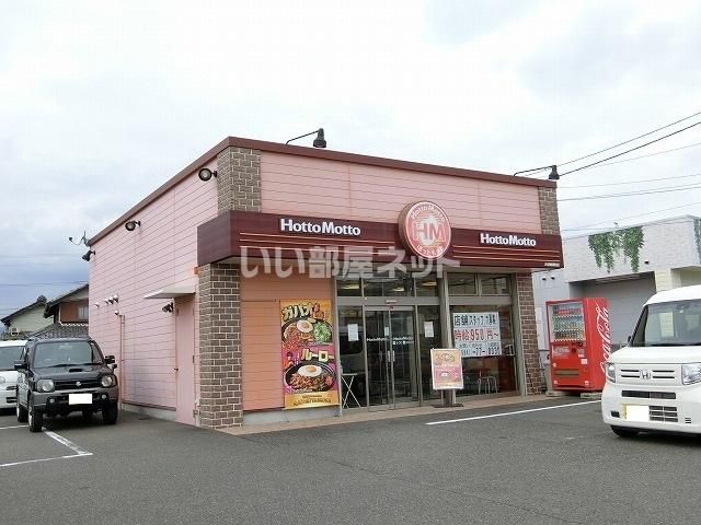 その他　ほっともっと 大垣領家町店（その他）まで446m