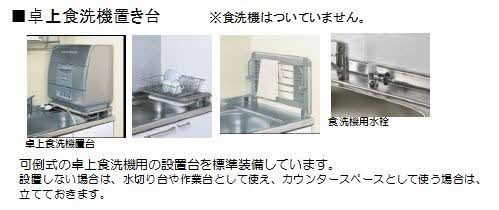 その他部屋・スペース　食洗機置場