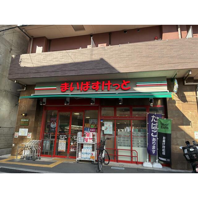 ショッピングセンター　まいばすけっと足立４丁目店（ショッピングセンター）まで341m
