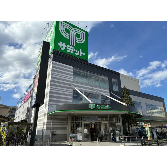 ショッピングセンター　サミットストア五反野店（ショッピングセンター）まで663m