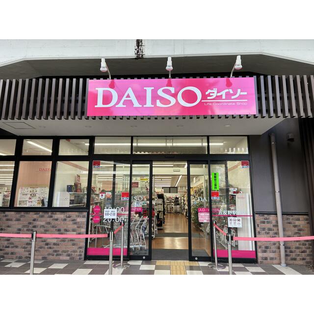 その他　ダイソー五反野駅前店（その他）まで564m