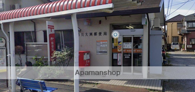 郵便局　市川大洲郵便局（郵便局）まで388m