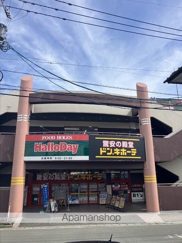 その他　ハローデイ菊南店（その他）まで839m
