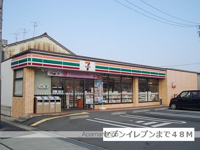コンビニ　セブンイレブン（コンビニ）まで48m