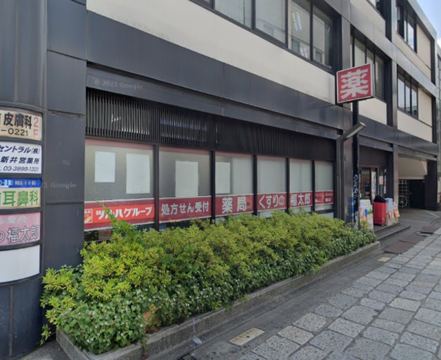 ドラックストア　くすりの福太郎西新井大師前駅店（ドラッグストア）まで609m