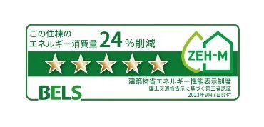 省エネ性能ラベル　その他