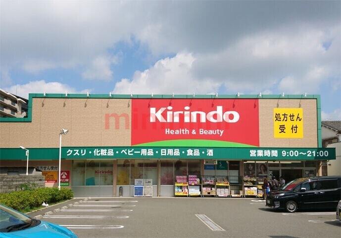 ドラックストア　キリン堂吹田南金田店（ドラッグストア）まで333m