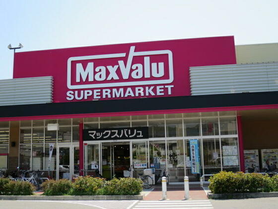 ショッピングセンター　マックスバリュ須磨海浜公園駅前店（ショッピングセンター）まで284m