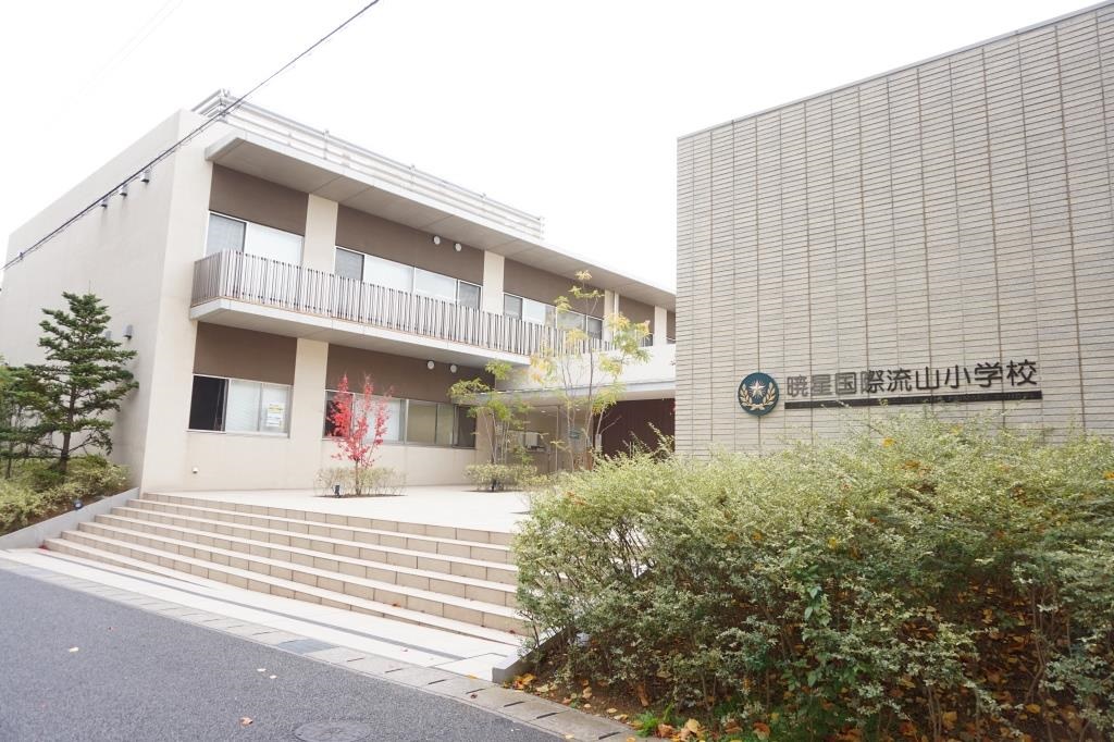 小学校　私立暁星国際流山小学校（小学校）まで1168m