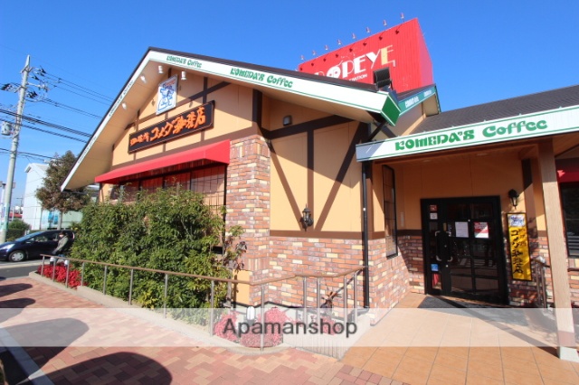 飲食店　コメダ珈琲店（飲食店）まで190m