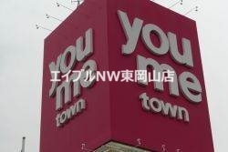 スーパー　ゆめタウン山陽（スーパー）まで474m