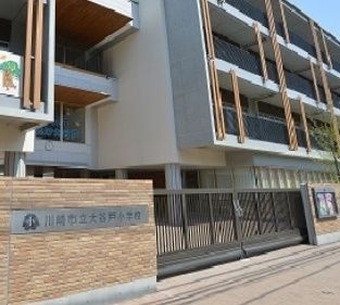 その他　川崎市立大谷戸小学校（その他）まで1250m