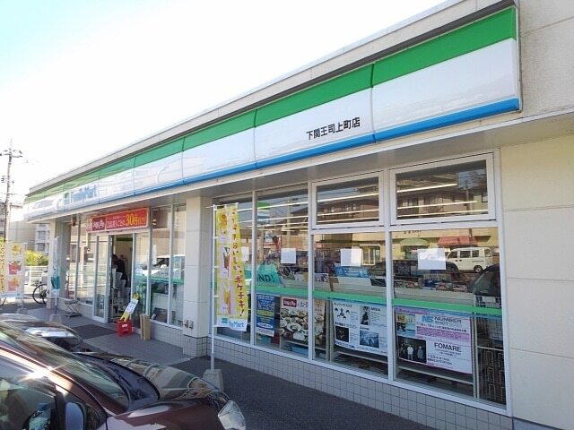 その他　ファミリーマート（その他）まで700m