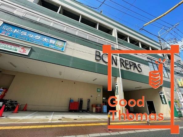 スーパー　ボンラパス薬院六つ角店（スーパー）まで618m