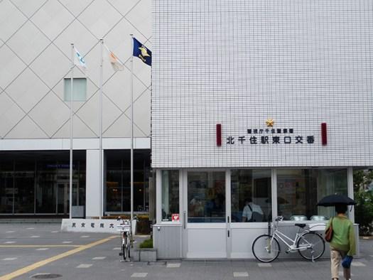 警察署・交番　千住警察署（警察署・交番）まで250m