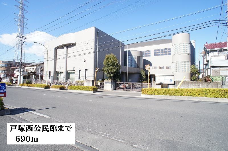 その他　戸塚西公民館（その他）まで690m